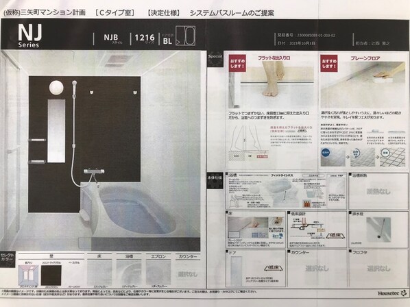 仮）三矢町新築マンションの物件内観写真